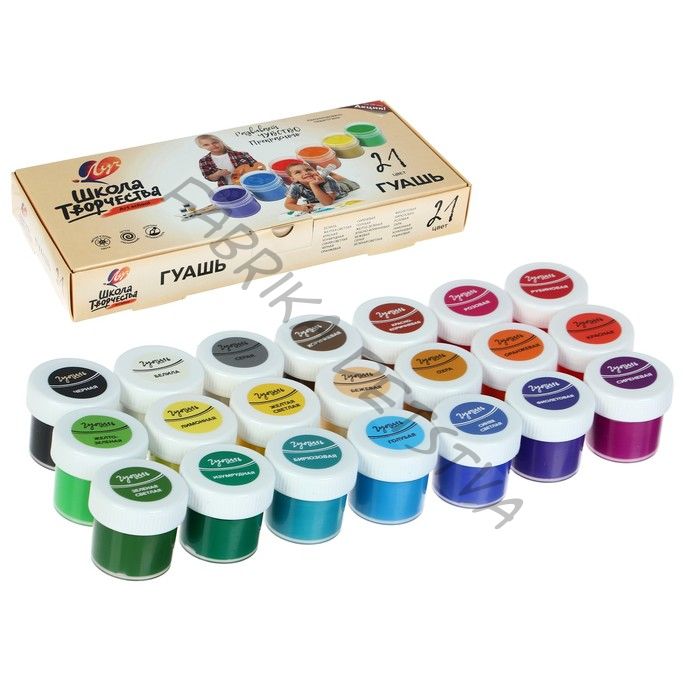 Гуашь 21 цвет х 20 мл «Школа творчества»