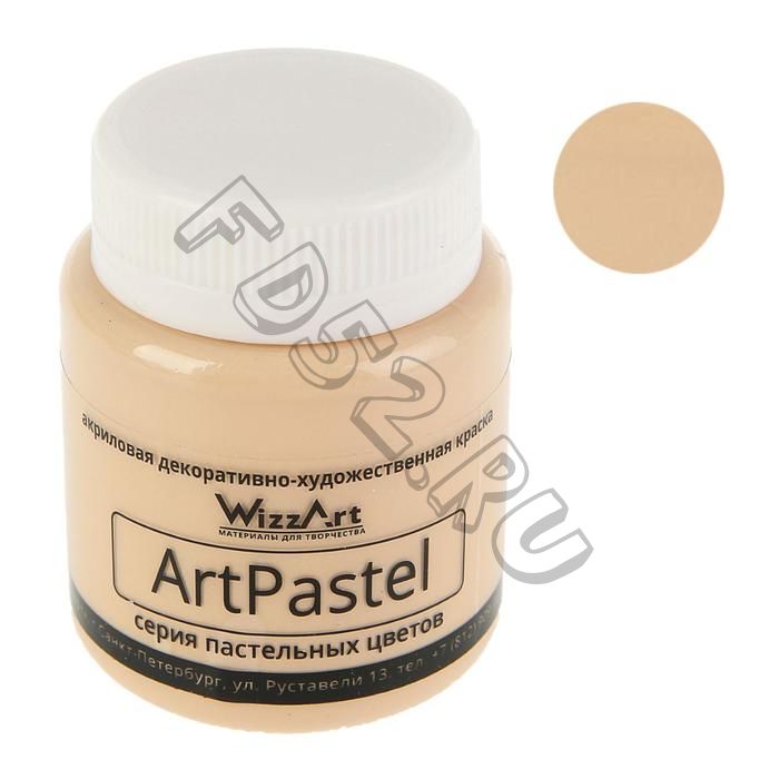 Краска акриловая Pastel 80 мл WizzArt Пеcочный пастельный WA23.80