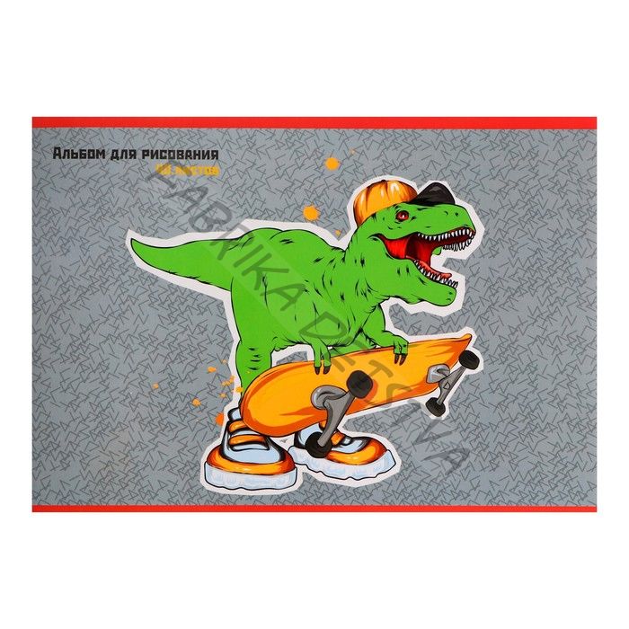 Альбом для рисования А4, 40 листов на скрепке, "Дино скейтер", обложка мелованный картон, глянцевая ламинация, блок 110 г/м2