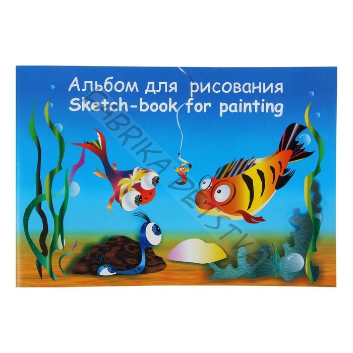 Альбом для рисования А4, 40 листов на скрепке "Море", обложка мелованный картон, блок 100 г/м2