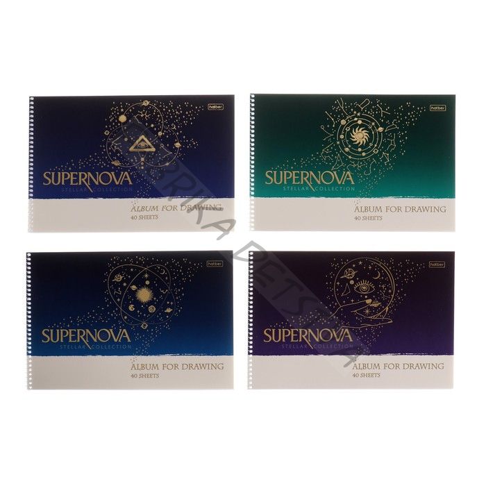 Альбом для рисования А4 40 листов на гребне "Supernova", перфорация, 3D фольга