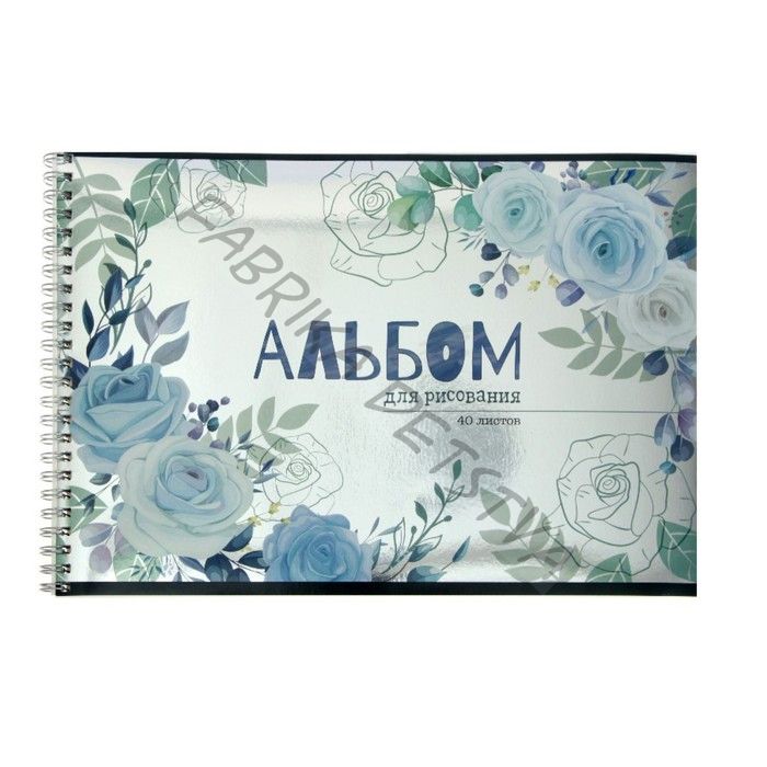 Альбом для рисования А4, 40 листов на гребне "Розы на серебре", обложка мелованный картон, металлическая пленка, УФ-лак, блок 100 г/м2