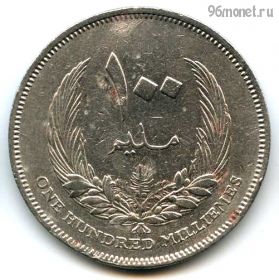 Ливия 100 милльемов 1965