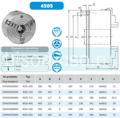 Комбинированный 3-х кулачковый токарный патрон Bison-Bial Польша тип 4505-630