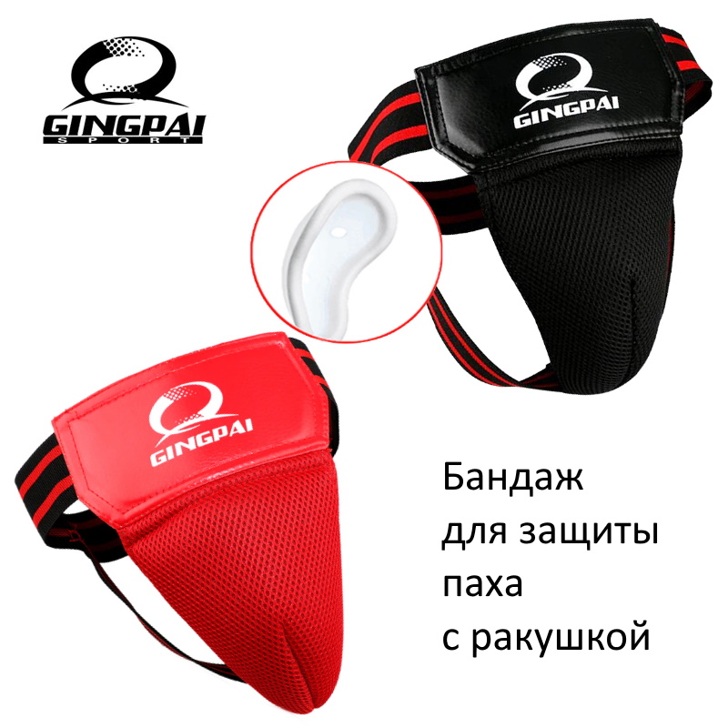 Защита паха GINGPAI GROIN-PR