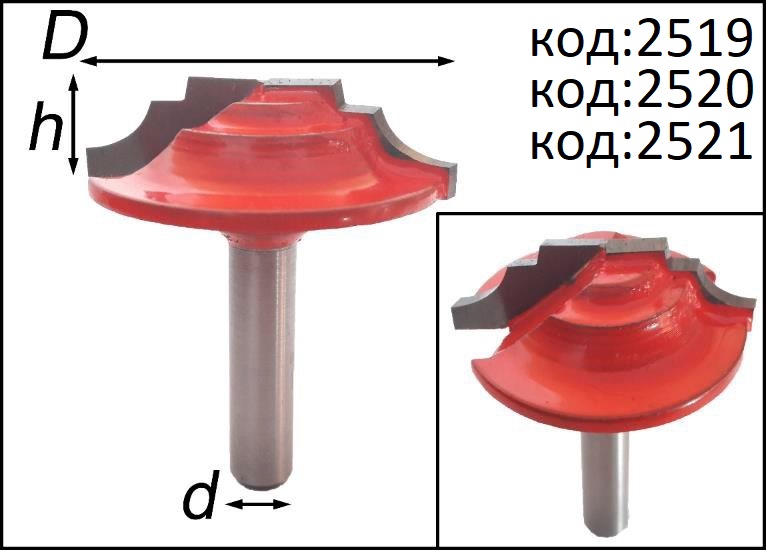 Фрезы для фасадов МДФ гравировальные. Код: 2519; 2520; 2521.