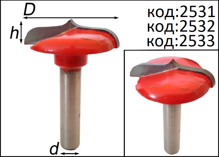 Фрезы для фасадов МДФ гравировальные. Код: 2531; 2532; 2533.