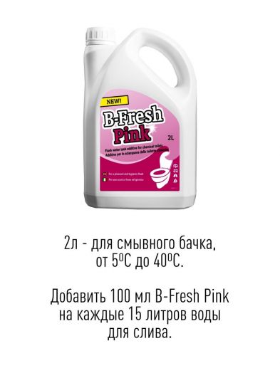 жидкость для смыва Би-Фрэш Пинк 2 л
