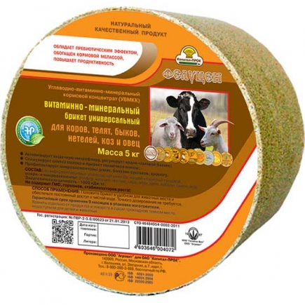 ФЕЛУЦЕН БРИКЕТ Универсальный д/КРС, овец, ягнят 5кг