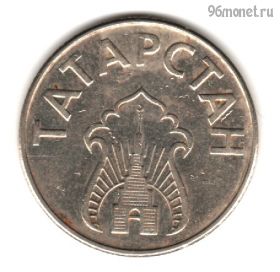 Россия. Татарстан Топливный жетон