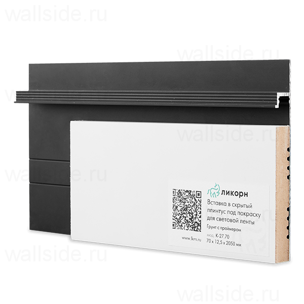 Скрытый плинтус Ликорн С-04.2.3 чёрный