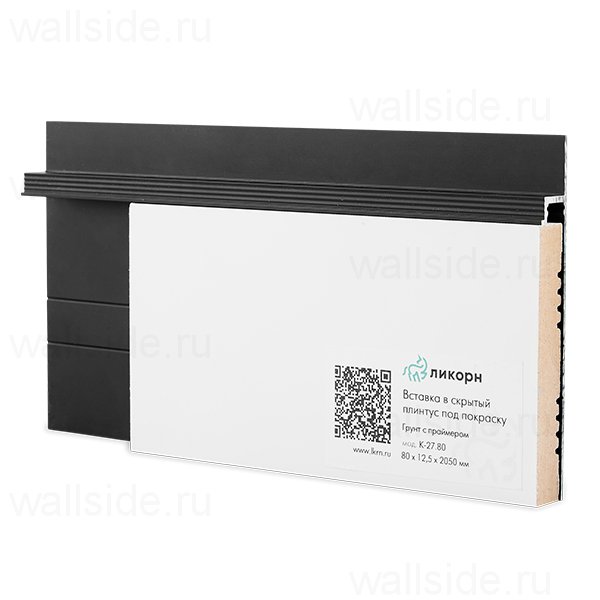 Скрытый плинтус Ликорн С-04.2.3 чёрный