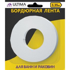 Лента Бордюрная д/раковин и ванн ULTIMA 30*30 3,35мм белая