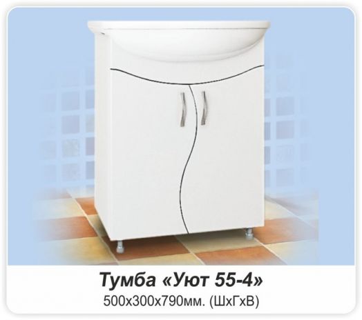 Тумба УЮТ 55-4 с умывальником УЮТ-55 белый