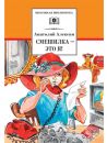 Смешилка - это я!