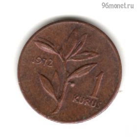 Турция 1 куруш 1972