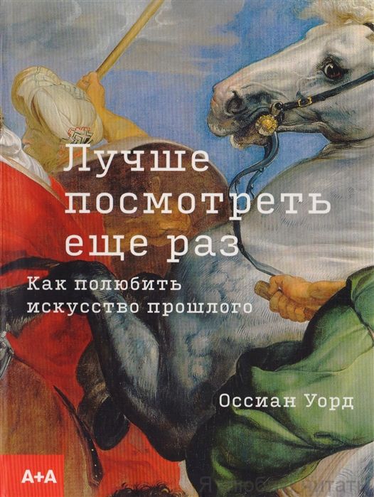 Лучше посмотреть еще раз