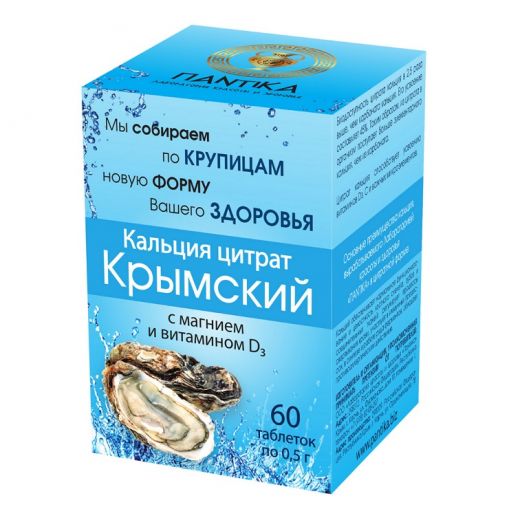 Кальция цитрат Крымский с магнием и витамином D₃. 60таб*0,5г