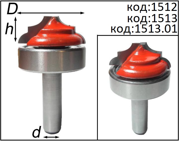Фрезы для фасадов МДФ гравировальные. Код: 1512, 1513, 1513.01.
