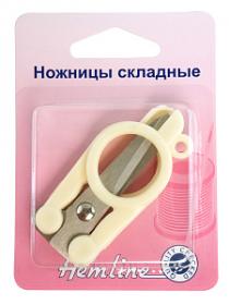 Ножницы складные Hemline 125 мм с защитным колпачком 1 штука (353.F)