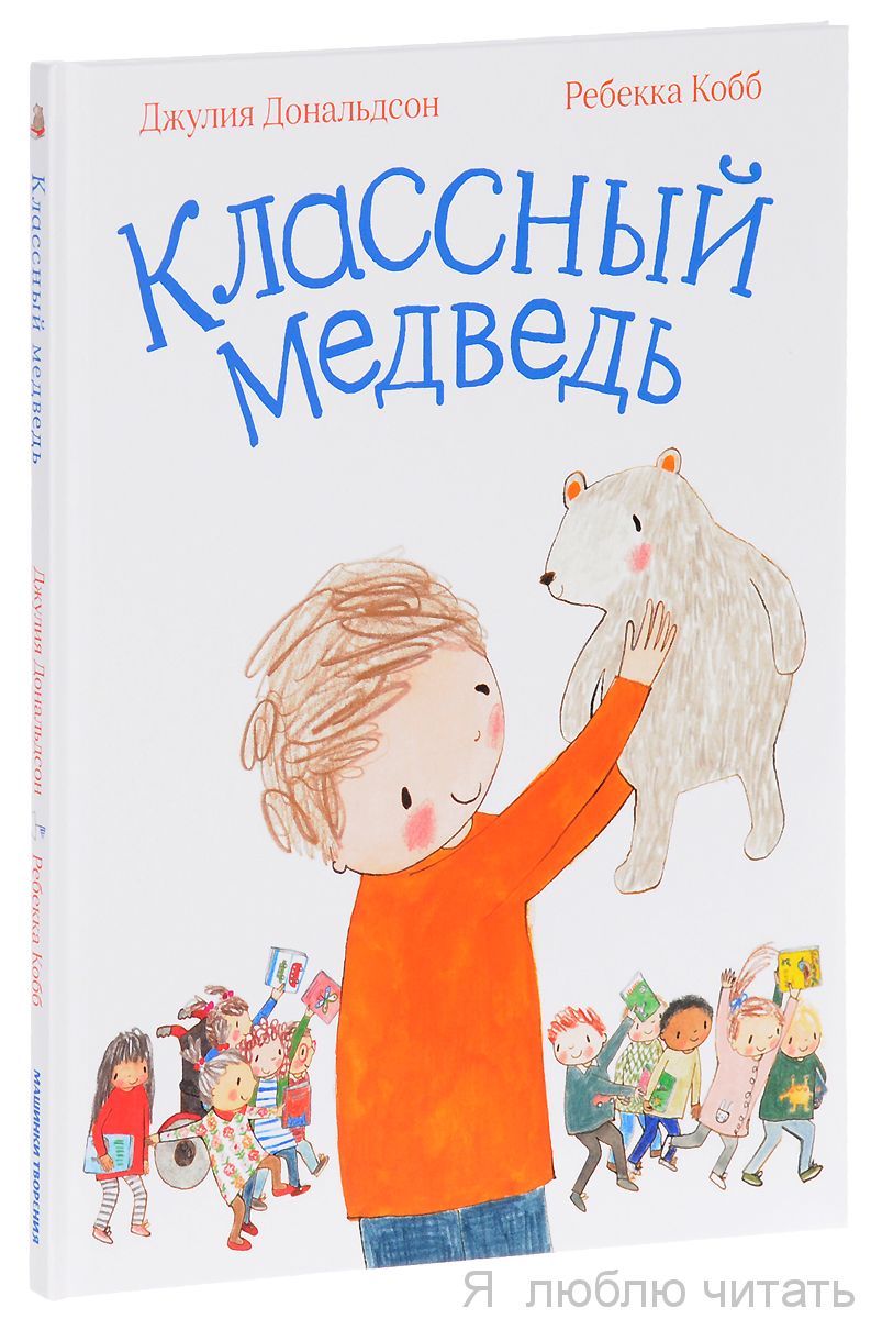 Классный медведь