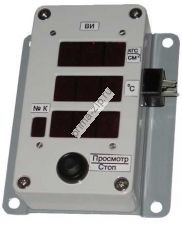 Блок вторичной индикации ВИ ДСБ 0,50м