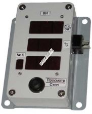 Блок вторичной индикации ВИ ДСБ 0,50м