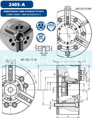 Патрон токарный БИЗОН (Польша) 2405-160-45A аналог SMW-AUTOBLOK BH-D Кулачки 1/16"x90°