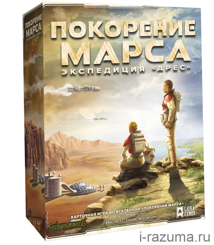 Покорение Марса. Экспедиция «Арес»