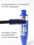 Тушь для ресниц   Million Pauline Shine Mascarа тушь с Синим оттенком
