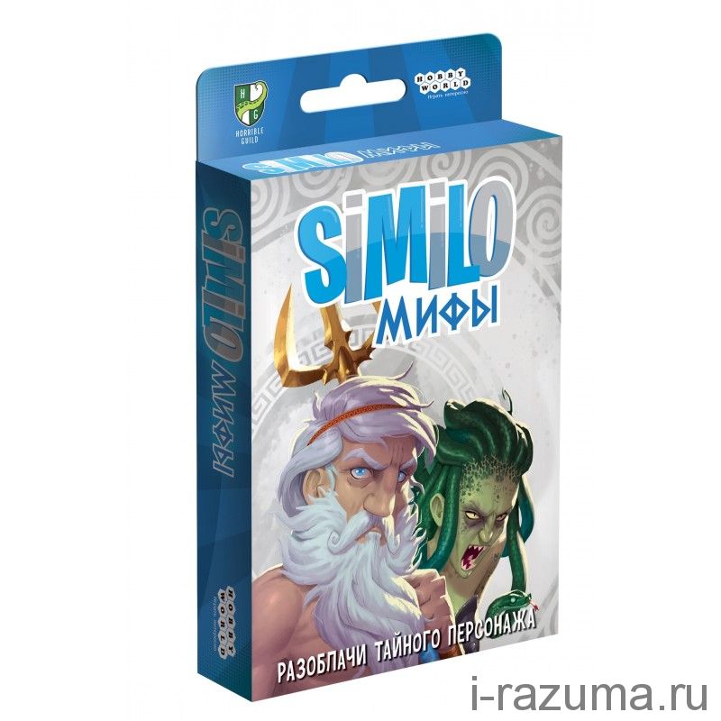 Similo: Мифы