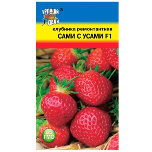 Клубника Сами с усами F1 5шт