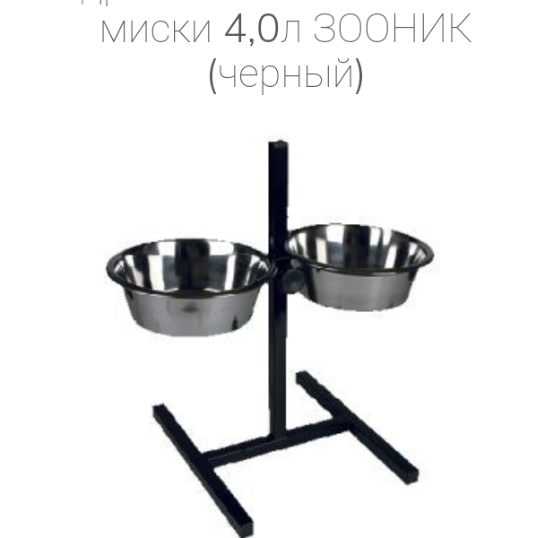 Подставка квадратная + металлические миски 4,0л ЗООНИК (черный)