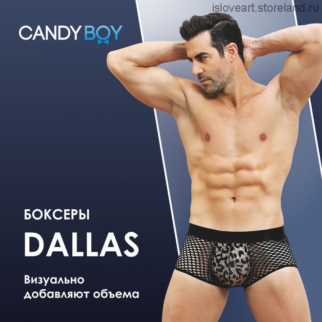 БОКСЕРЫ CANDY BOY DALLAS, ЧЕРНЫЕ, OS