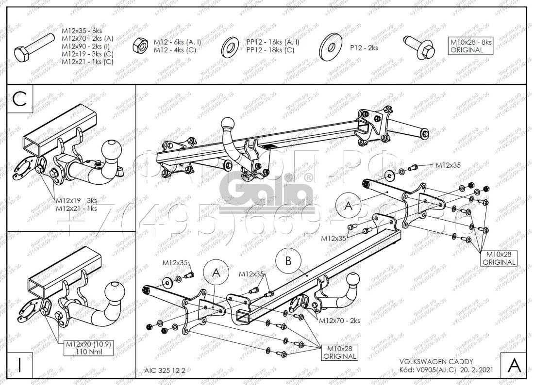 Фаркоп оцинкованный Volkswagen Caddy 2020- быстросъемное крепление шара