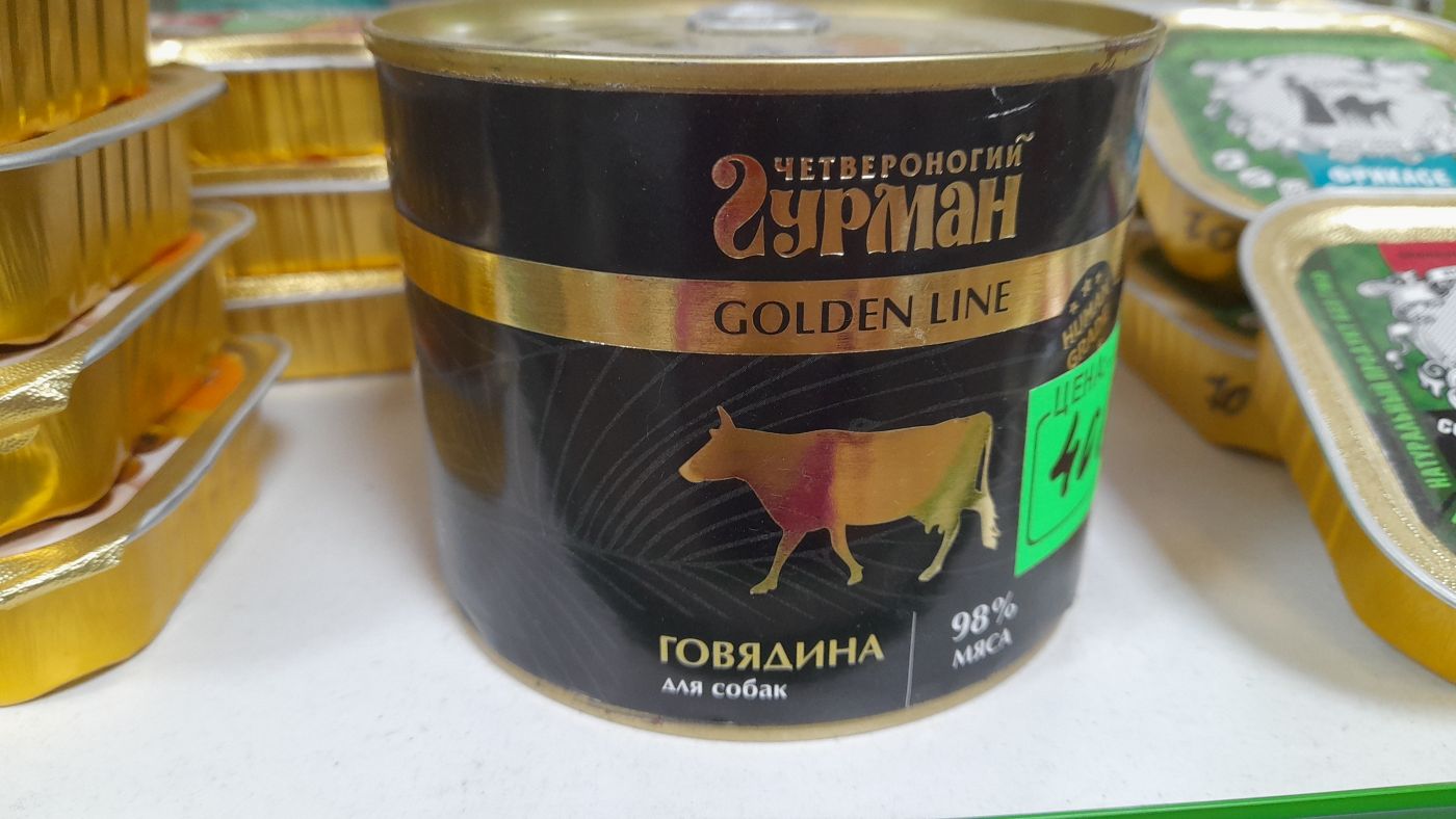 Четвероногий гурман. Golden Line. Говядина