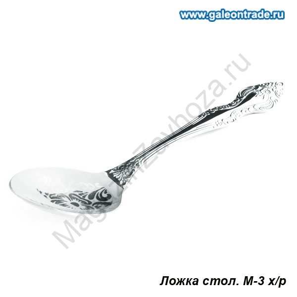 Ложка столовая Тройка / СЛ-41/10а /уп.12/240/ М-3 худ. ручка