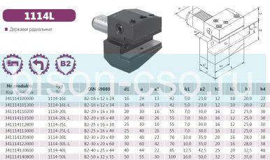 1114-20L Резцедержатель B2-20x16x30 левый Bison-Bial Польша 1114-20L Резцедержатель B2-20x16x30 левый Bison-Bial Польша