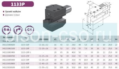 1133-16P Резцедержатель C1-16x12 правый Bison-Bial Польша