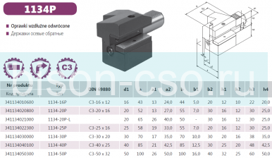 1134-40P Резцедержатель C3-40x25 правый Bison-Bial Польша