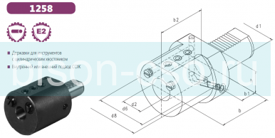 Державка VDI осевая  E2-16x8 тип 1258 Bison-Bial с подводом СОЖ