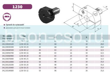 Державка VDI для расточных головок  1230-40-20 Bison-Bial Польша Державка VDI для расточных головок  1230-40-20 Bison-Bial Польша