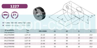 Кольцо зажимое для втулки 1228 Z1-25 тип 1227 Bison-Bial