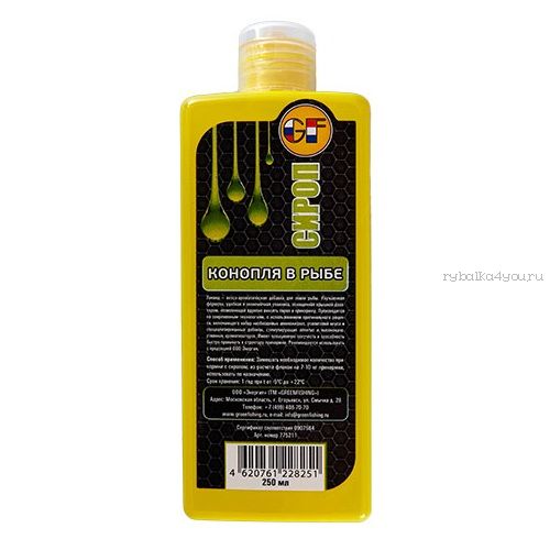 Ароматизатор GF Liquid Конопля в рыбе 0.250 л