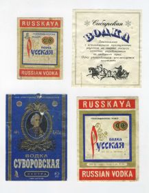 ЭТИКЕТКА 4шт ВОДКА наклейка бутылочная СССР, Россия. Оригинал