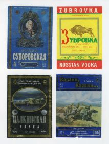 ЭТИКЕТКА 4шт ВОДКА наклейка бутылочная СССР, Россия. Оригинал