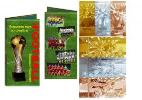 НАБОР 100 РУБЛЕЙ ФУТБОЛ  - ЗОЛОТО + СЕРЕБРО + БРОНЗА, ЦВЕТ, СУВЕНИРНЫЕ В БУКЛЕТЕ