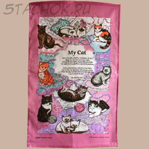 Полотенце-панно "Моя кошка" (Elgate, Великобритания)