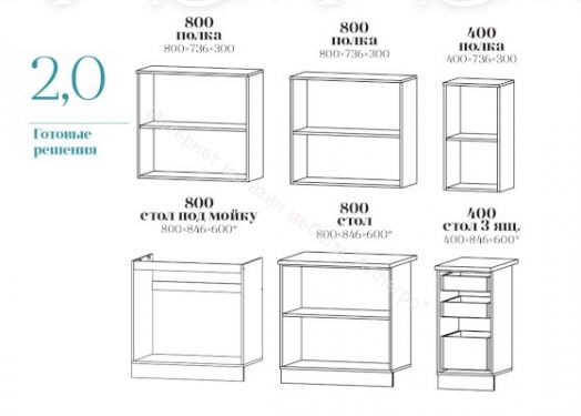 Кухонный гарнитур "Эвкалипт" 2,0 м