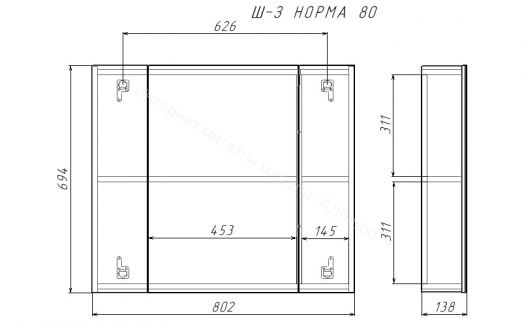 Шкаф-зеркало Норма 80 3 двери АЙСБЕРГ
